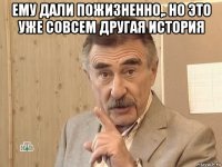 ему дали пожизненно,. но это уже совсем другая история 