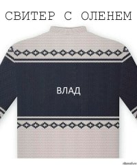 влад