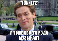 *tonnetz* я тоже своего рода музыкант