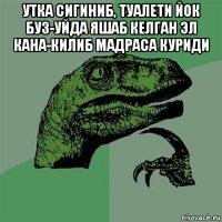 утка сигиниб, туалети йок буз-уйда яшаб келган эл кана-килиб мадраса куриди 