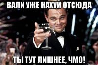 вали уже нахуй отсюда ты тут лишнее, чмо!