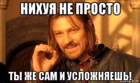 нихуя не просто ты же сам и усложняешь!