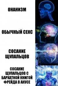 онанизм обычный секс сосание щупальцов сосание щупальцов с бархатной книгой фрейда в анусе