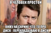 я человек простой вижу на скрине что-то про диск - перекладываю в диск