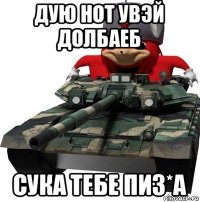 дую нот увэй долбаеб сука тебе пиз*а