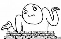  замглавы администрации президента россии дмитрий козак предупредил, что начало боевых действий в донбассе будет началом конца украины.