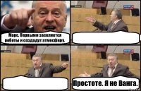 Марс. Первыми заселяется роботы и создадут атмосферу.   Простоте. Я не Ванга.