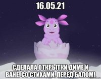 16.05.21 сделала открытки диме и ване. со стихами. перед балом!