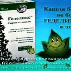 Геделикс