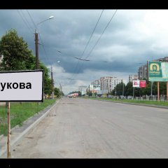 наукова