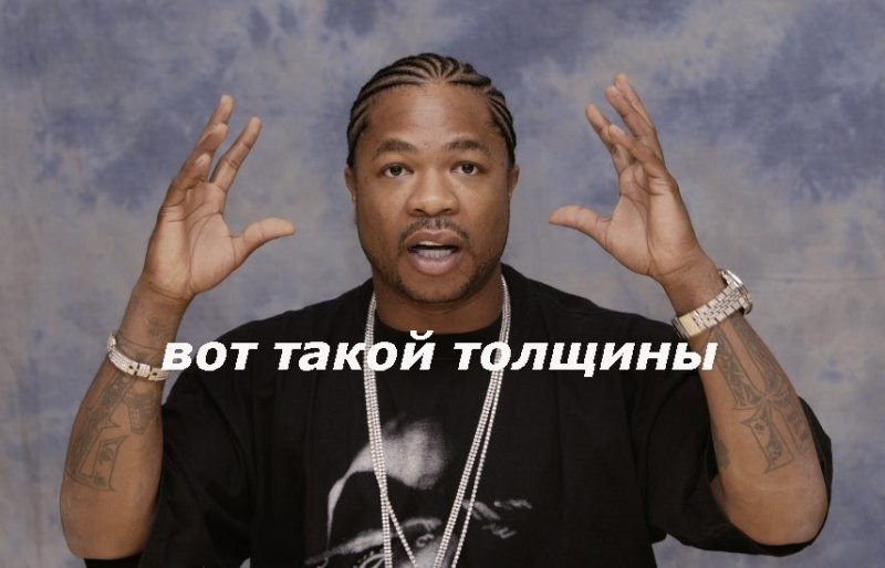 Мем Xzibit