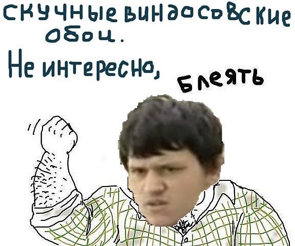 Сеять блеять