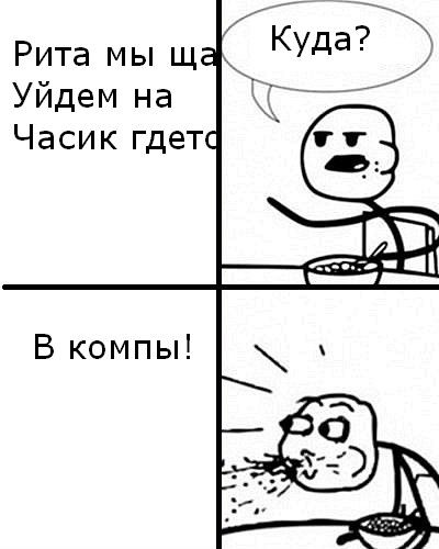 Комикс  Удивление