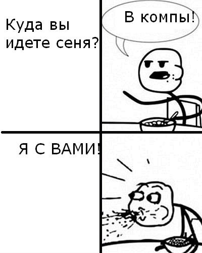 Комикс  Удивление