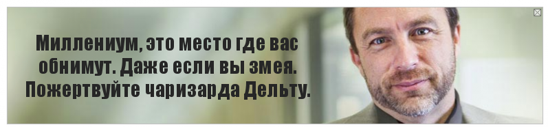 Миллениум, это место где вас обнимут. Даже если вы змея.
Пожертвуйте чаризарда Дельту., Комикс Джимми