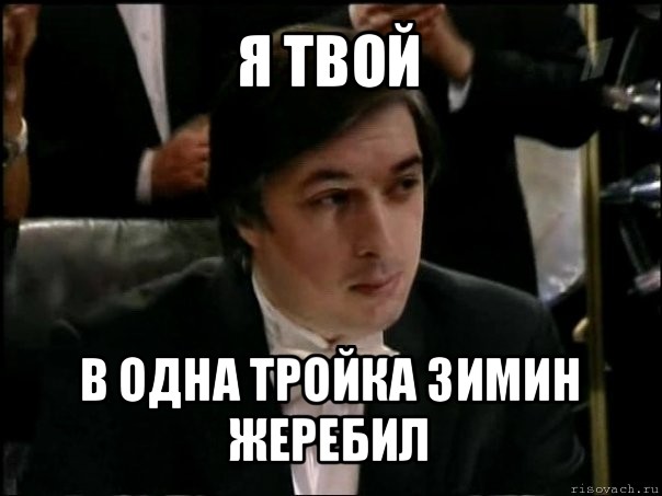 Ни одной тройки