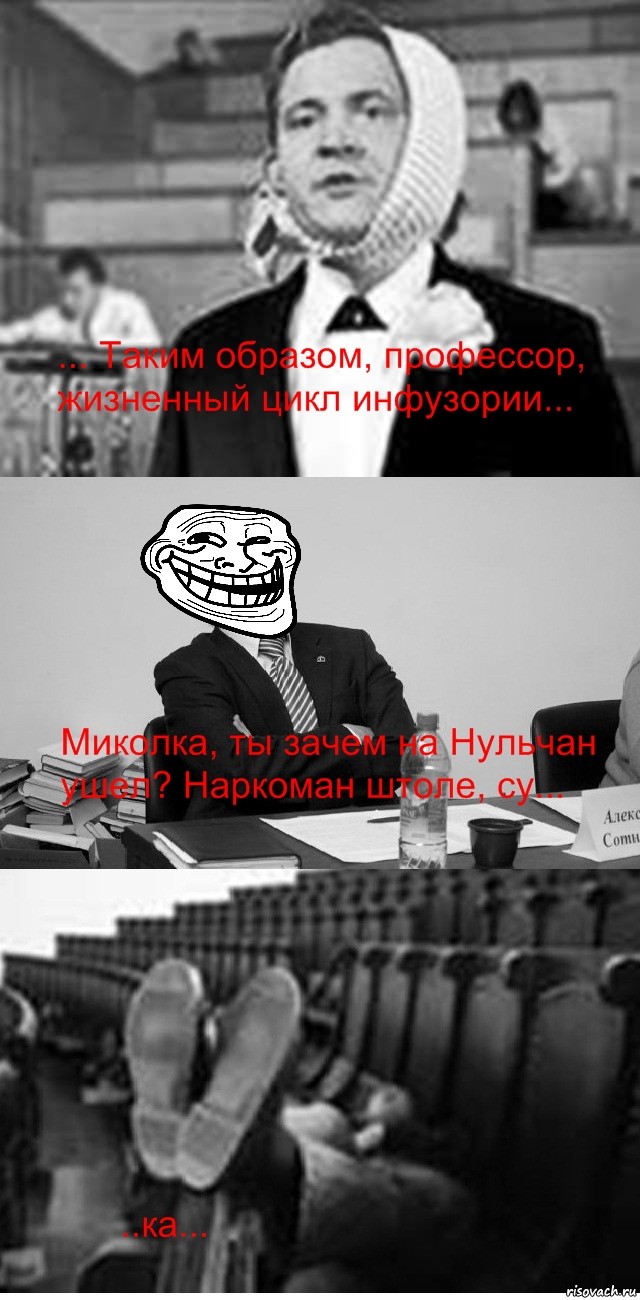 Комикс Суровый препод