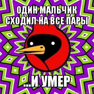 Мальчишки не сходят от меня с ума