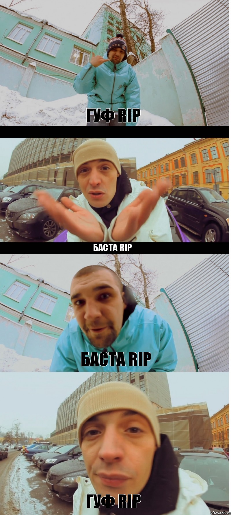 ГУФ RIP Баста RIP Баста RIP ГУФ RIP, Комикс гуф -баста