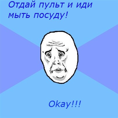 Мем Okay face