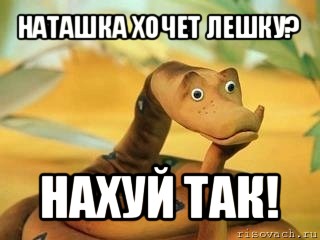 Приколы про наташку