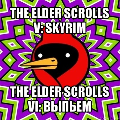 the elder scrolls v: skyrim the elder scrolls vi: выпьем, Мем Омская птица