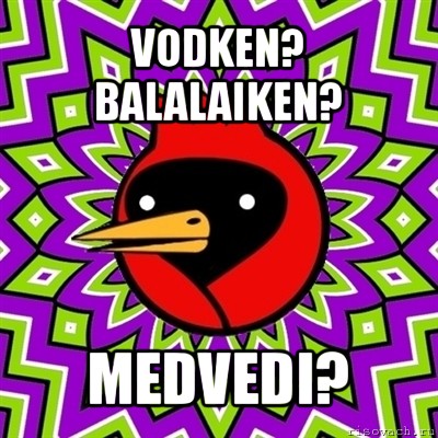 vodken? balalaiken? medvedi?, Мем Омская птица