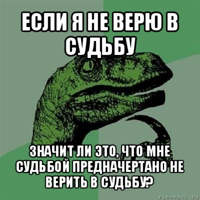 Не судьба смешная картинка