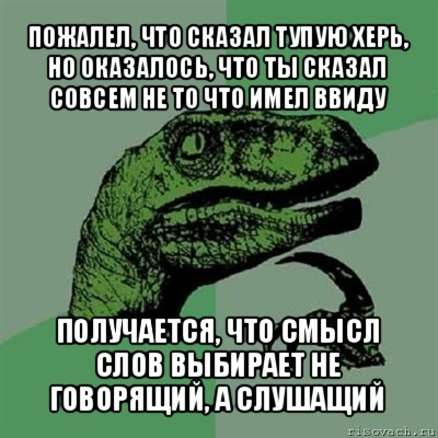 Что имеют ввиду когда говорят что алюминий. Что ты имеешь ввиду картинка. Ввиду имели что сказали. Я имел ввиду совсем другое. Ты не имеешь ввиду?.