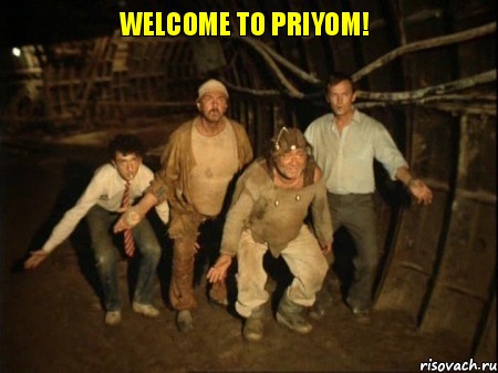 WELCOME TO PRIYOM!