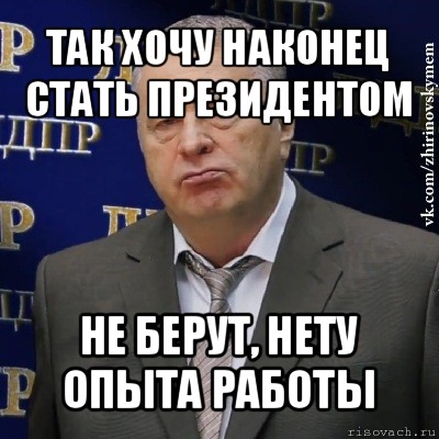 Наконец стали. Я хочу стать президентом. Судаков Борис Новотроицк. Кто хочет стать президентом. Если я хотел стать президентом.