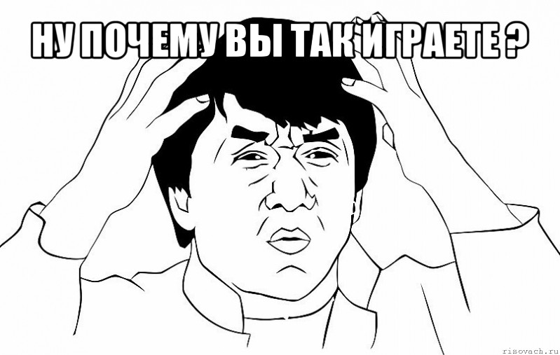 ну почему вы так играете ? , Мем ДЖЕКИ ЧАН