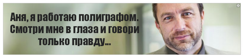 Аня, я работаю полиграфом. Смотри мне в глаза и говори только правду..., Комикс Джимми