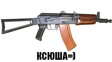 КСЮША=)