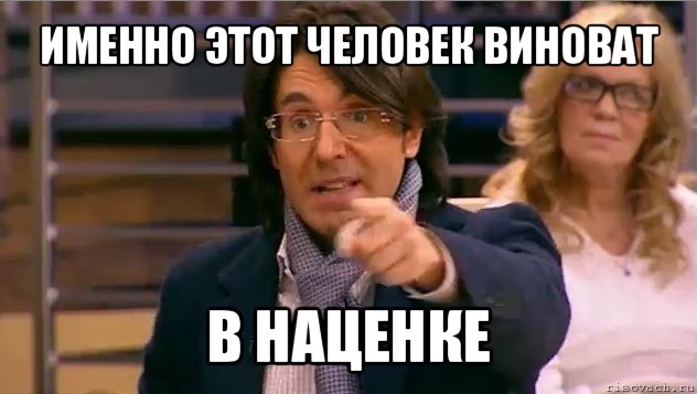 Именно мем. Андрей Малахов день учителя. Малахов это во всем алкоголь виноват.