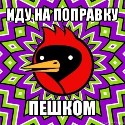 На поправку. Иду на поправку. Иду на поправку картинки. Иду на поправку смешные картинки. Пошла на поправку.