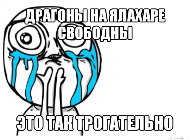 Это так трогательно картинка