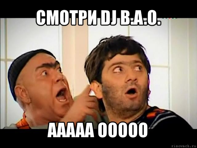 смотри dj b.a.o. ааааа ооооо