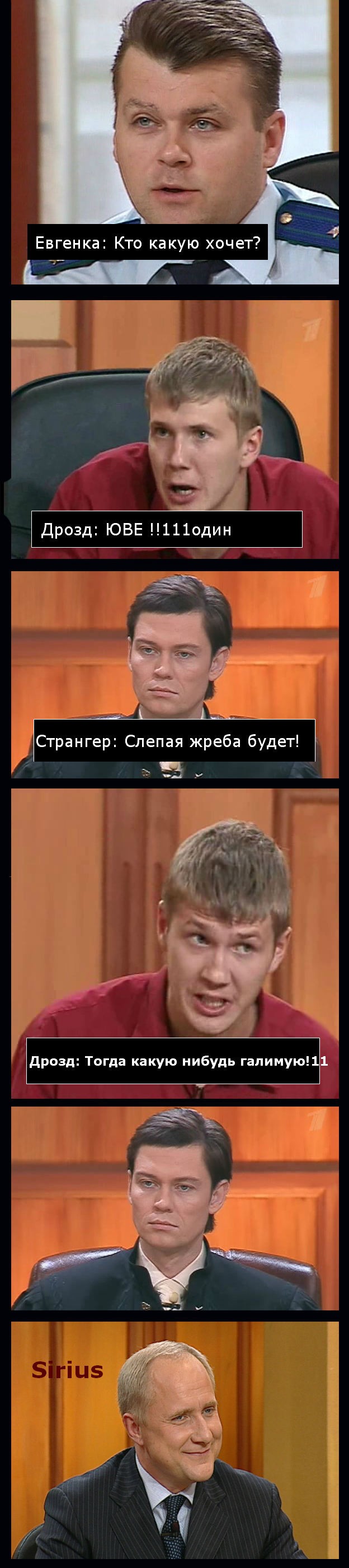 Комикс Федеральный судья