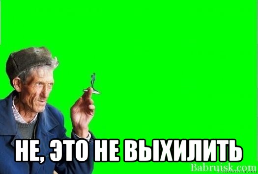  не, это не выхилить