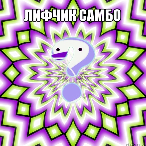 лифчик самбо 