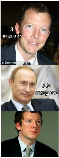 Я пиздюк? Да пиздюк, Комикс Путин и Ротшильд