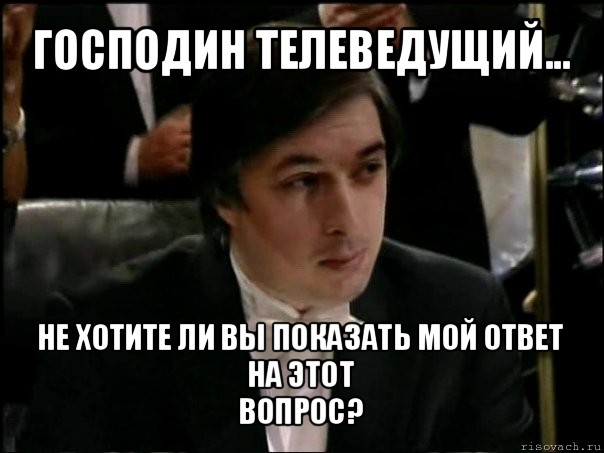 Мой ответ. Мемы Аскеров Ровшан Аскеров. Ровшан Аскеров Мем. Ответы на эти вопросы. Отвечай на мой ответ.