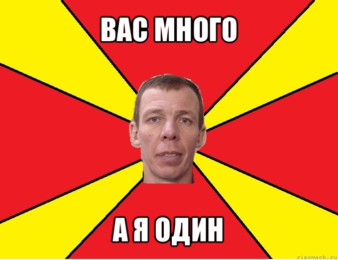 Вася ц