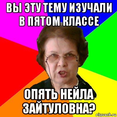 Опять класс. Разборки в классе. +3=Опять в классе разборки. 4+3 Опять в классе разборки. Это была в пятом классе.