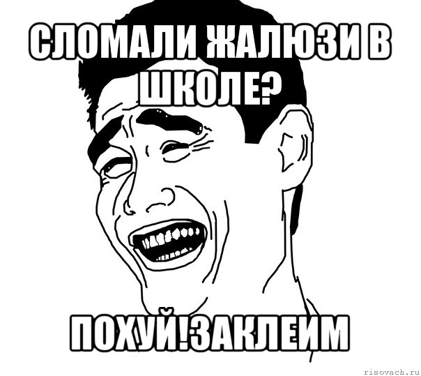 Я поступала в колледж а закончила шарагу. Шарага мемы. Приколы про шарагу. Смешные мемы про шарагу. В шараге Мем.