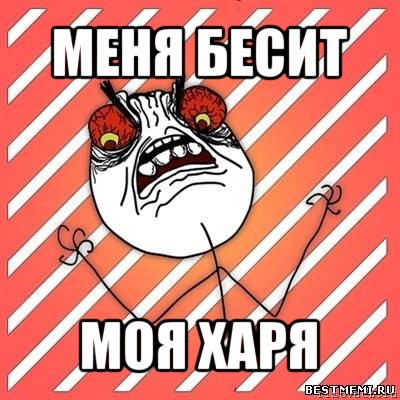 Меня бесит моя стрижка