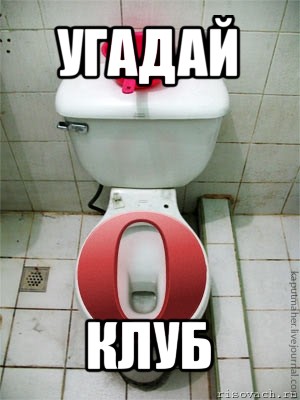 угадай клуб