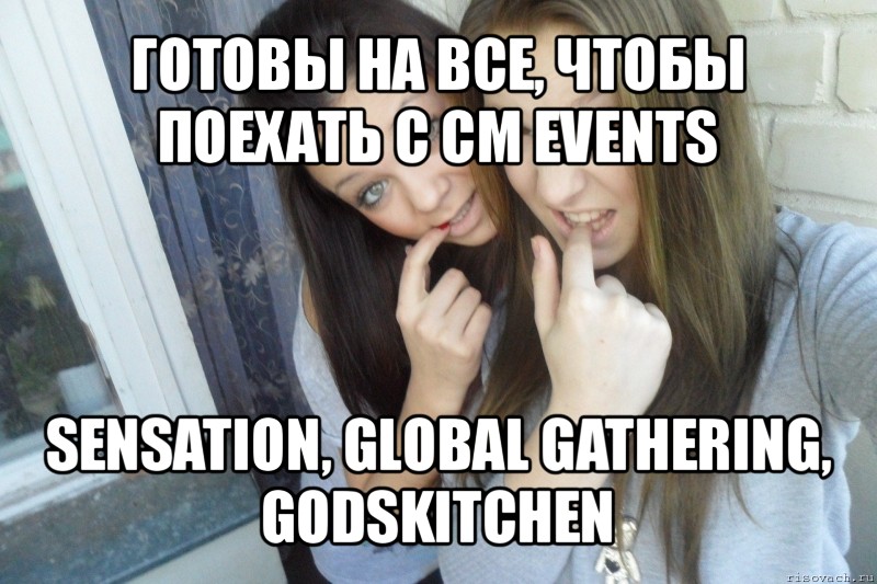 готовы на все, чтобы поехать с cm events sensation, global gathering, godskitchen, Мем  Чмаф