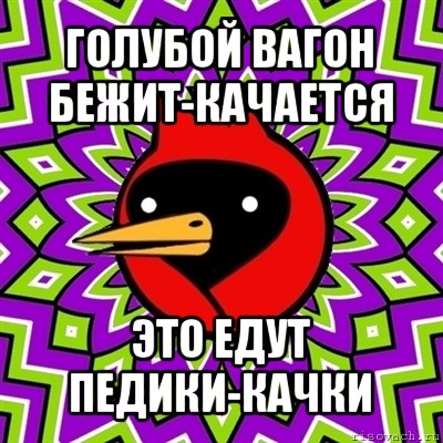 Голубой бежит качается. Голубой вагон бежит качается Мем. Качок голубой вагон бежит. Голубой вагон бежит качается Мем качок. Тупой качок голубой вагон.